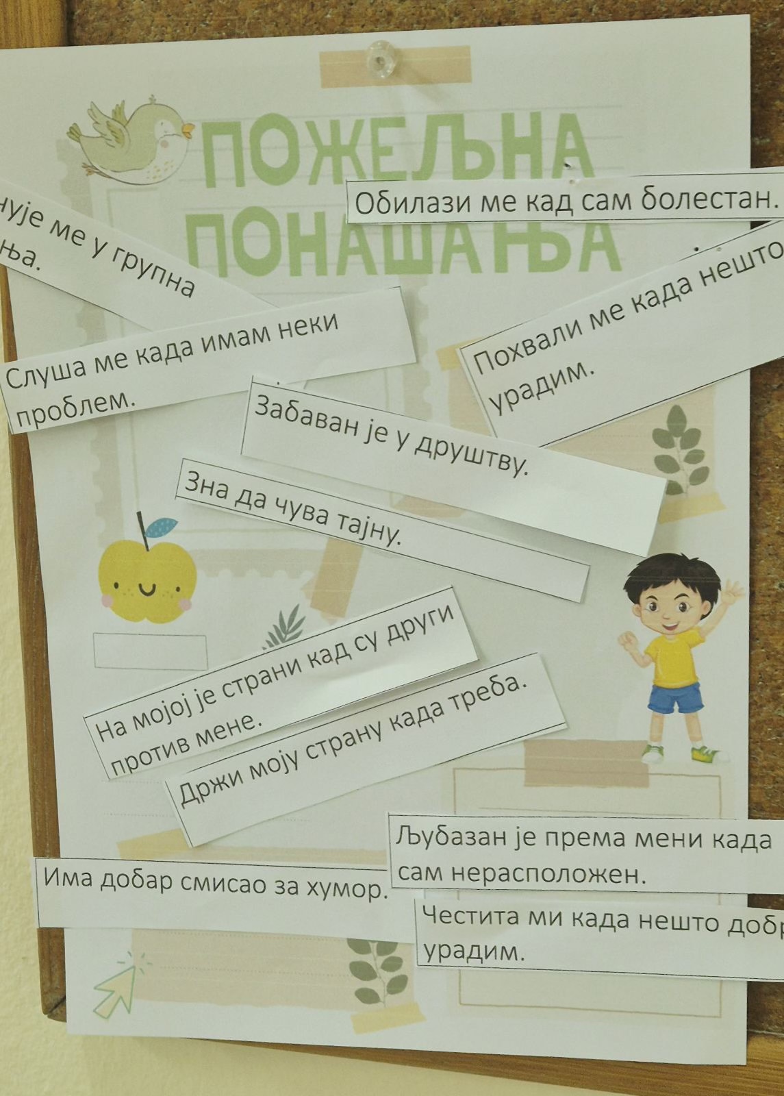 DJEČIJA NEDELJA – „Poštuj, pomozi, budi drug!“